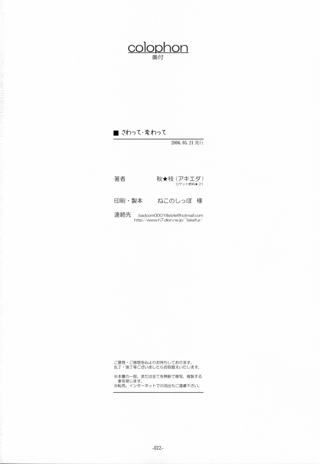 Page 21