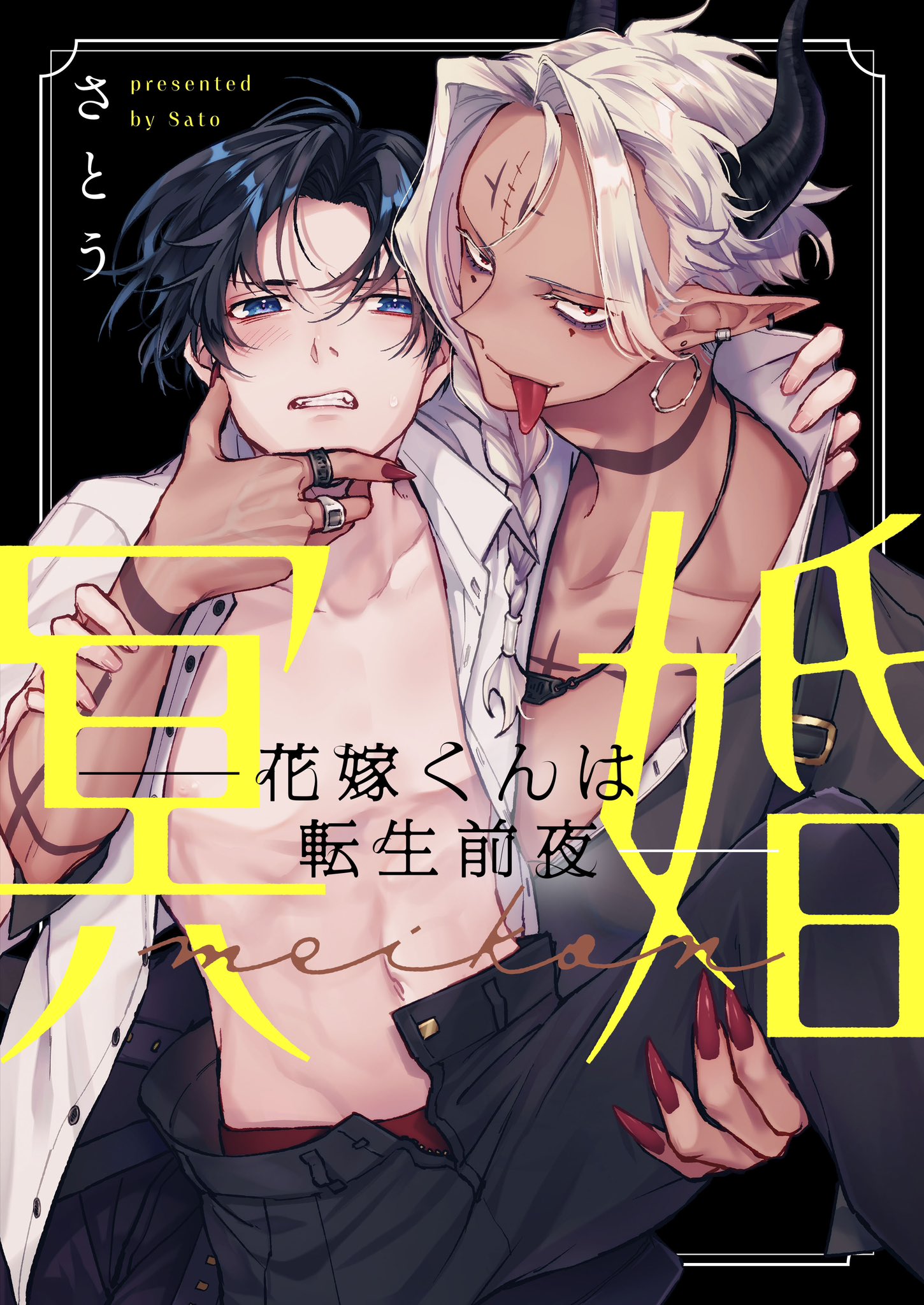 Happily Ever...Dead!?