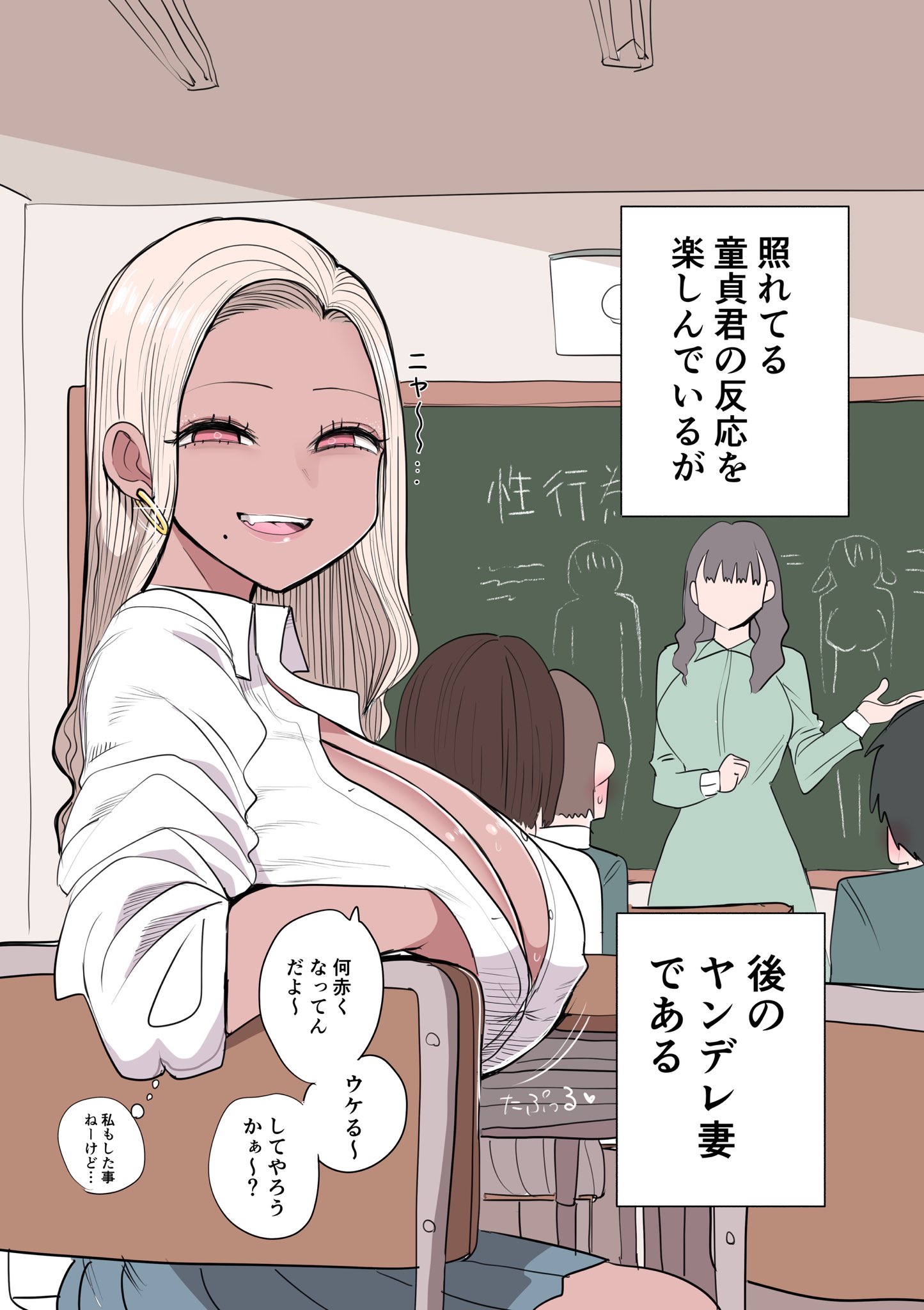 10 Nichi go yandere ni naru gyaru