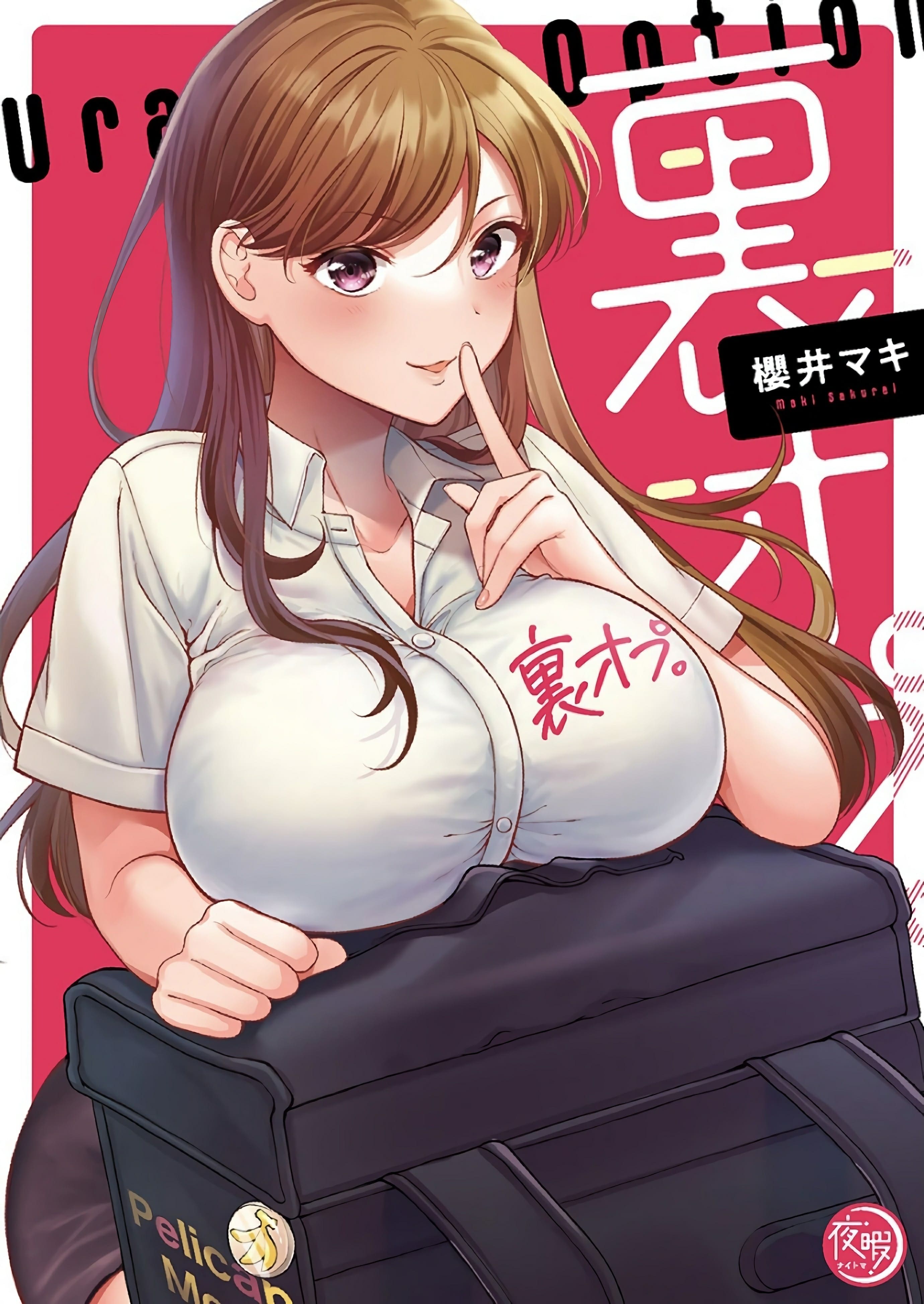 Ura Opu (Versión Manga)
