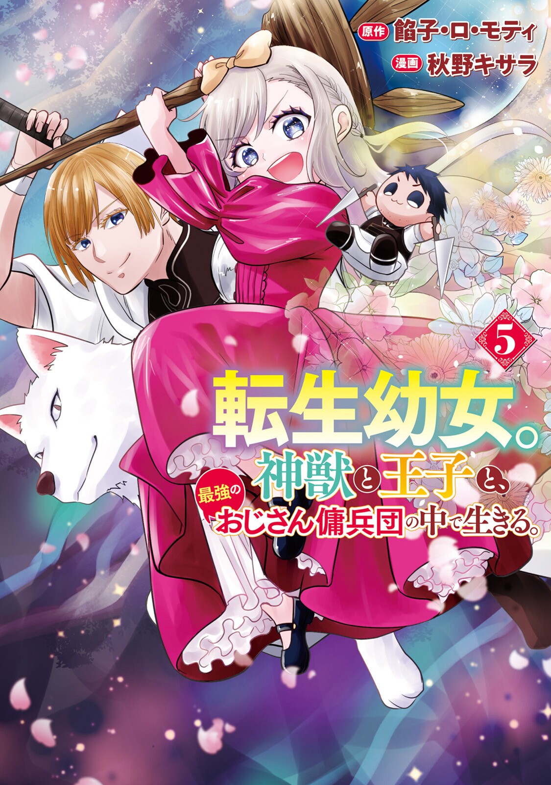 Tensei Youjo