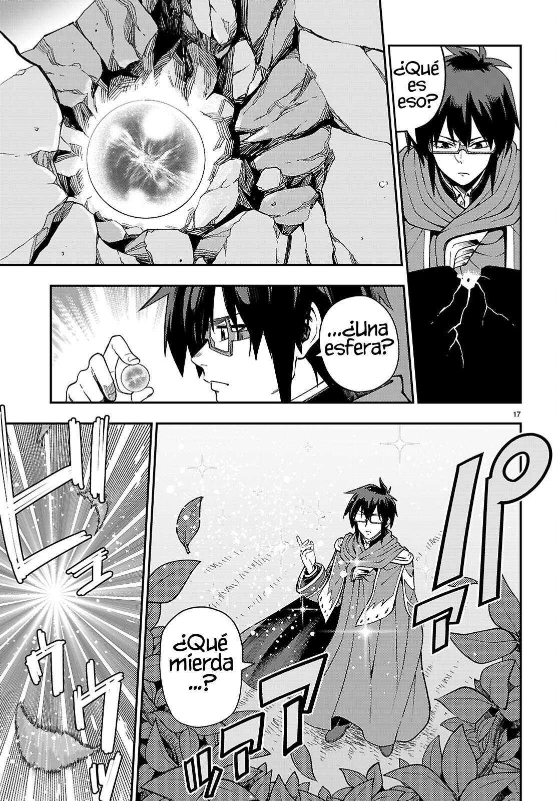 Page 17