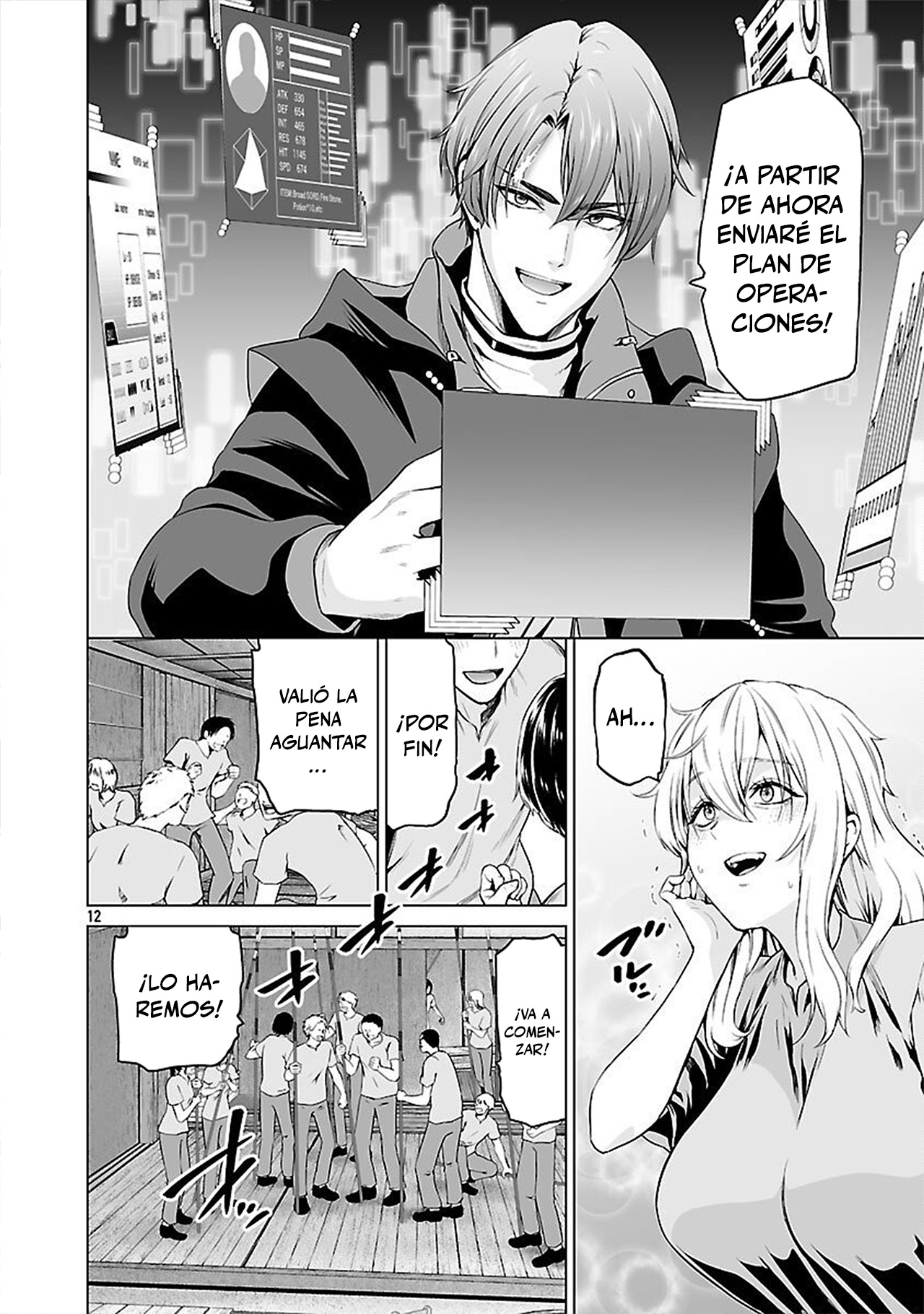 Page 12