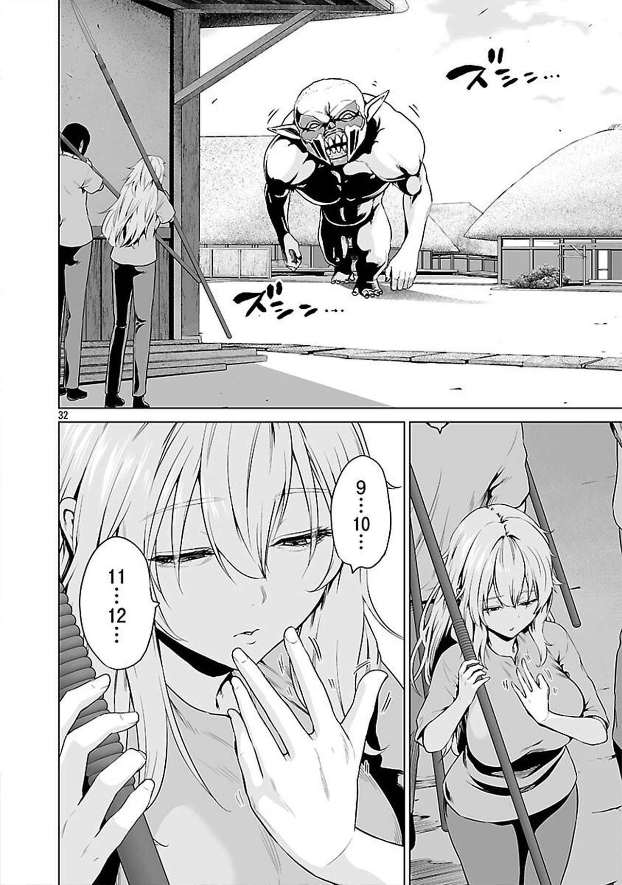 Page 32