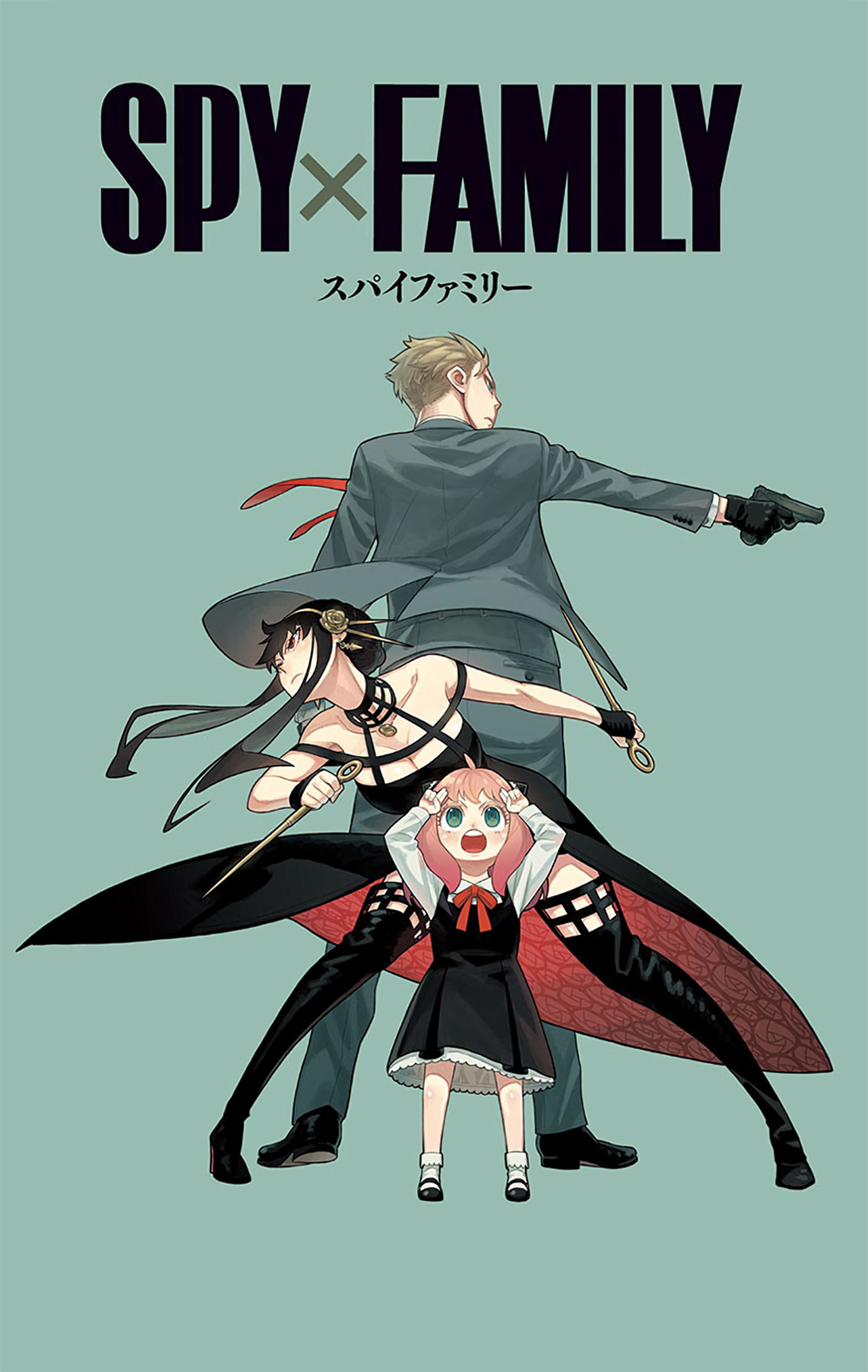 Spy X Family