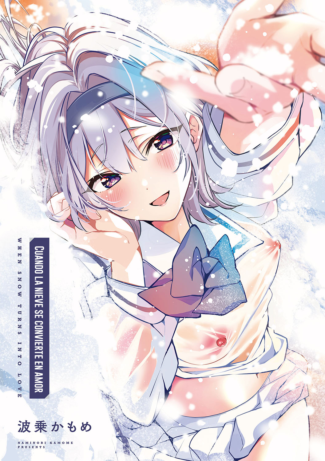 YUKI FUTTE, KOI GA TAMARU