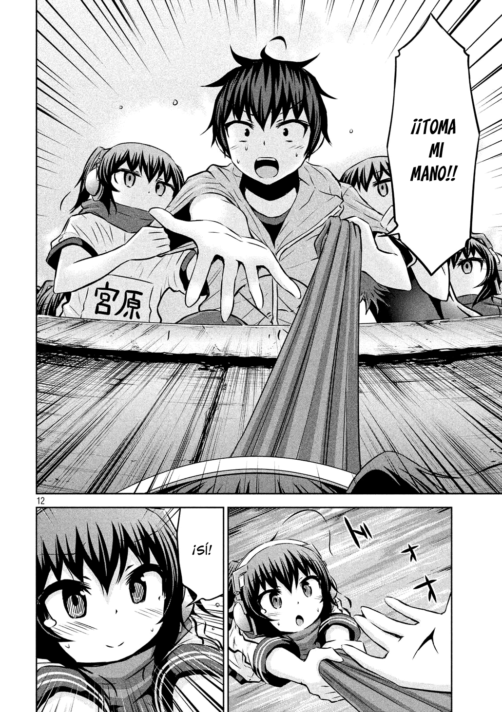 Page 12