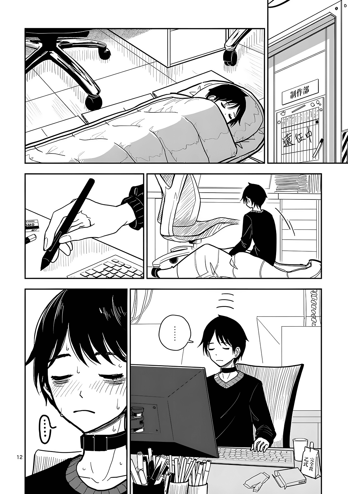 Page 12