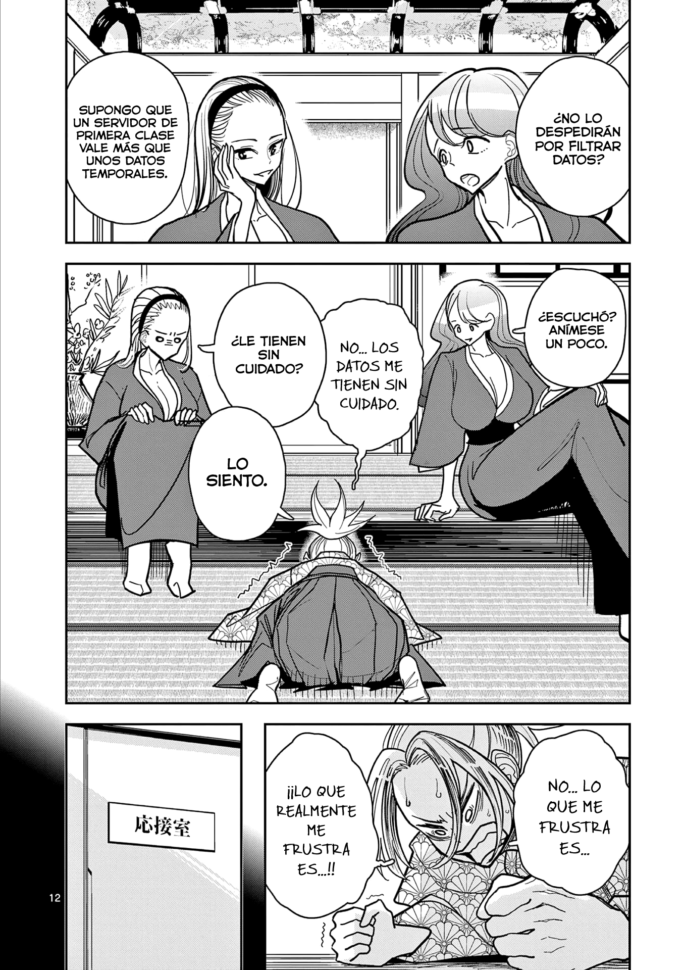 Page 12