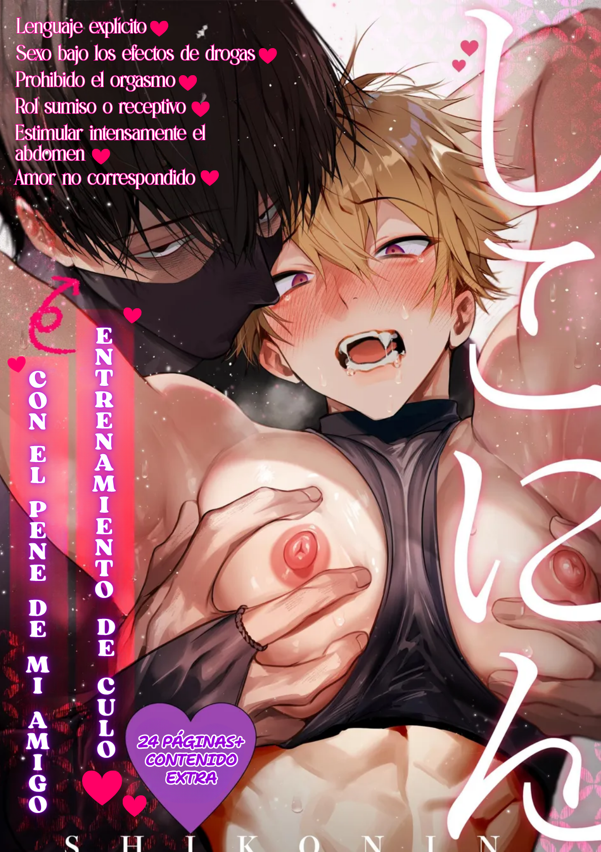 Shikonin ~ Entrenamiento con mi Mejor Amigo de la Infancia ~
