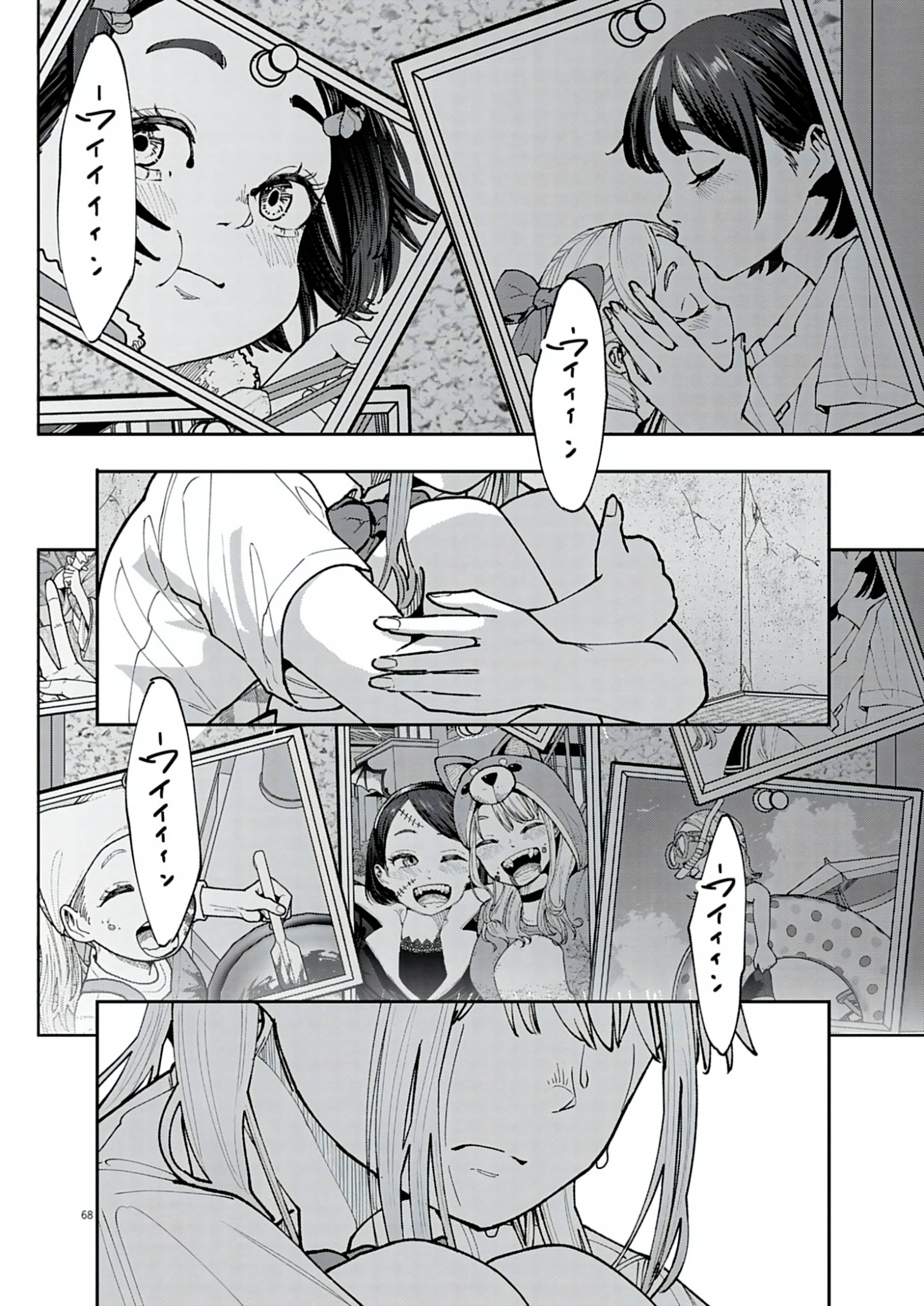 Page 67