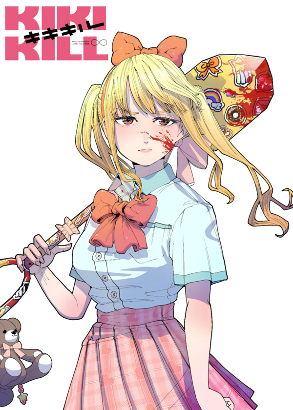 KIKI KILL