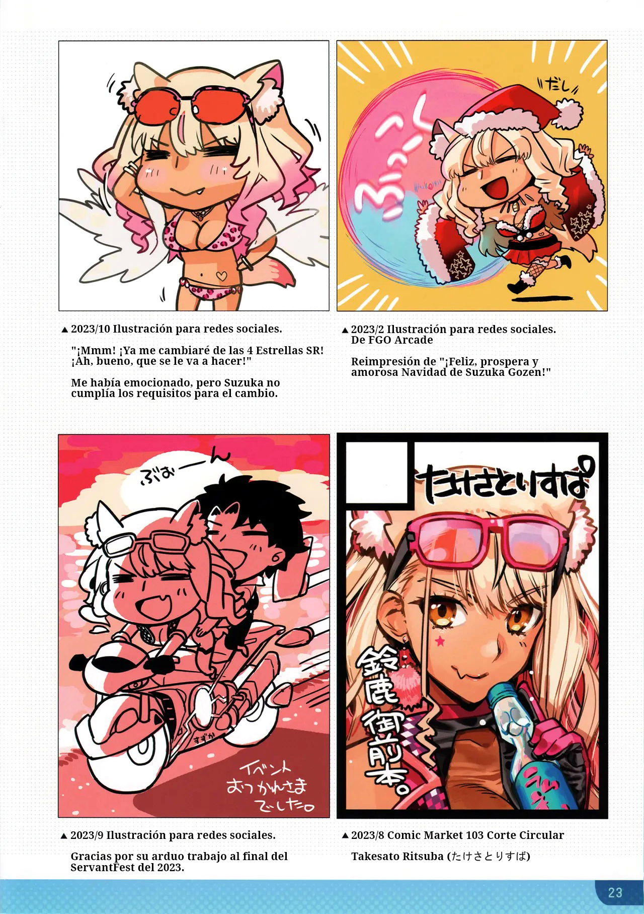 Page 23