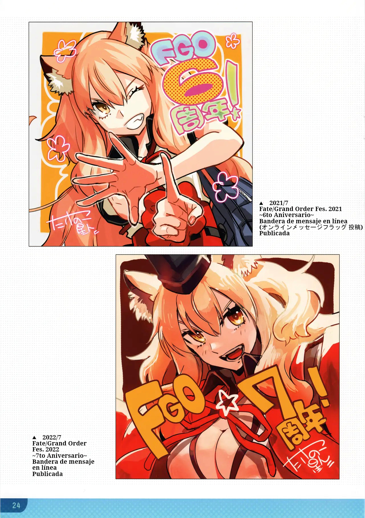 Page 24