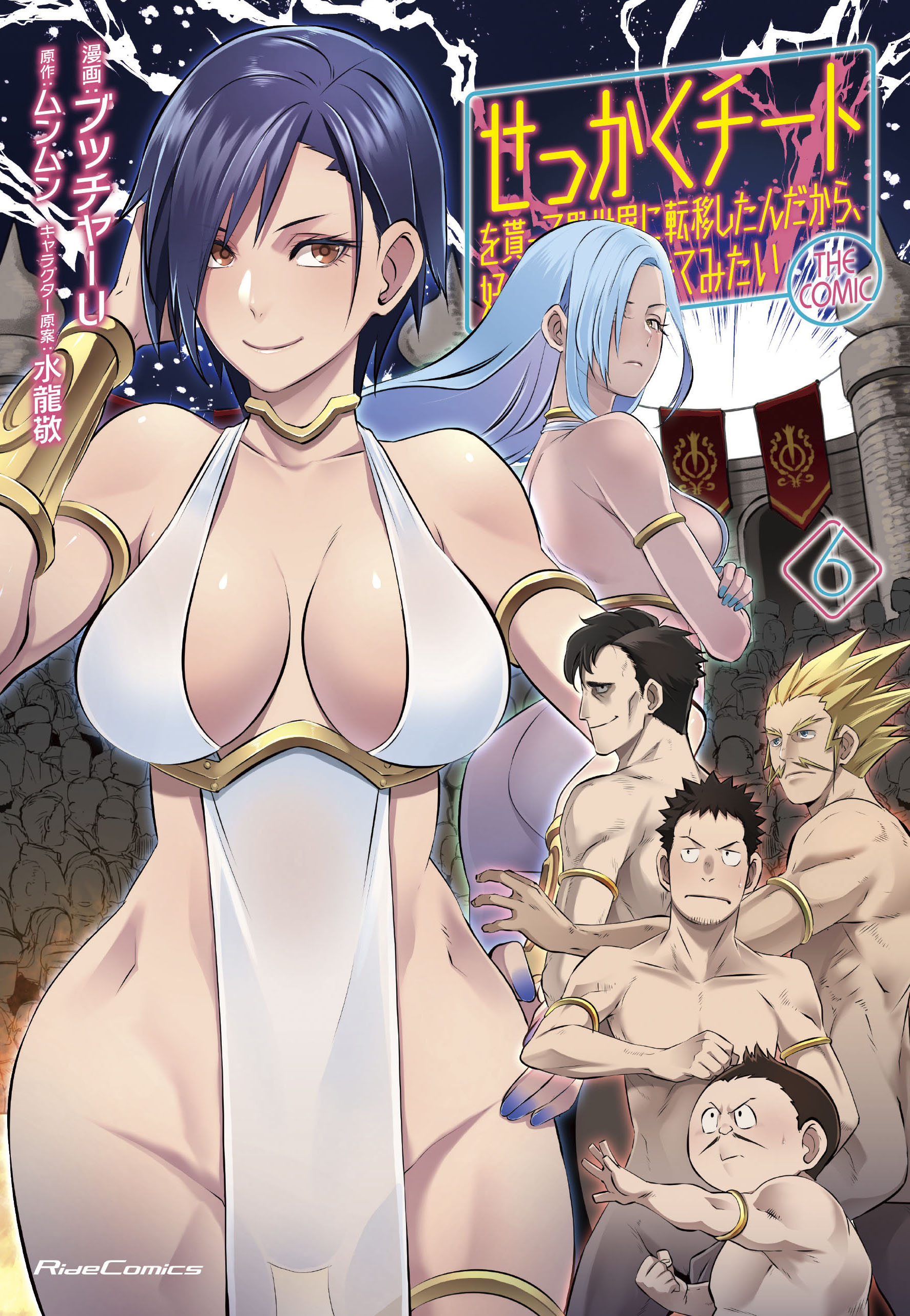 Sekkaku Cheat wo Moratte Isekai ni Ten'i shita n dakara, Suki na You ni Ikitemitai