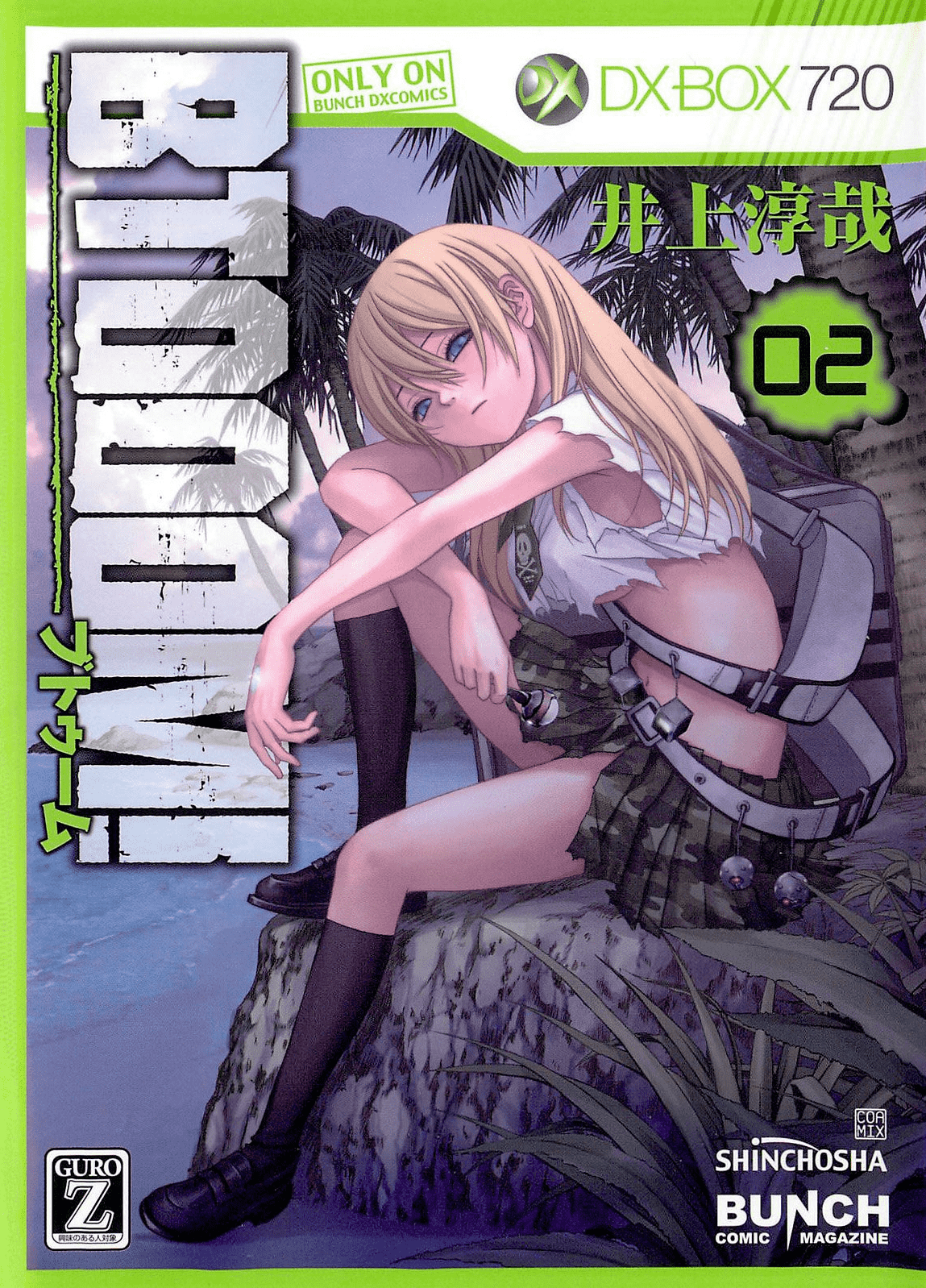 BTOOOM!
