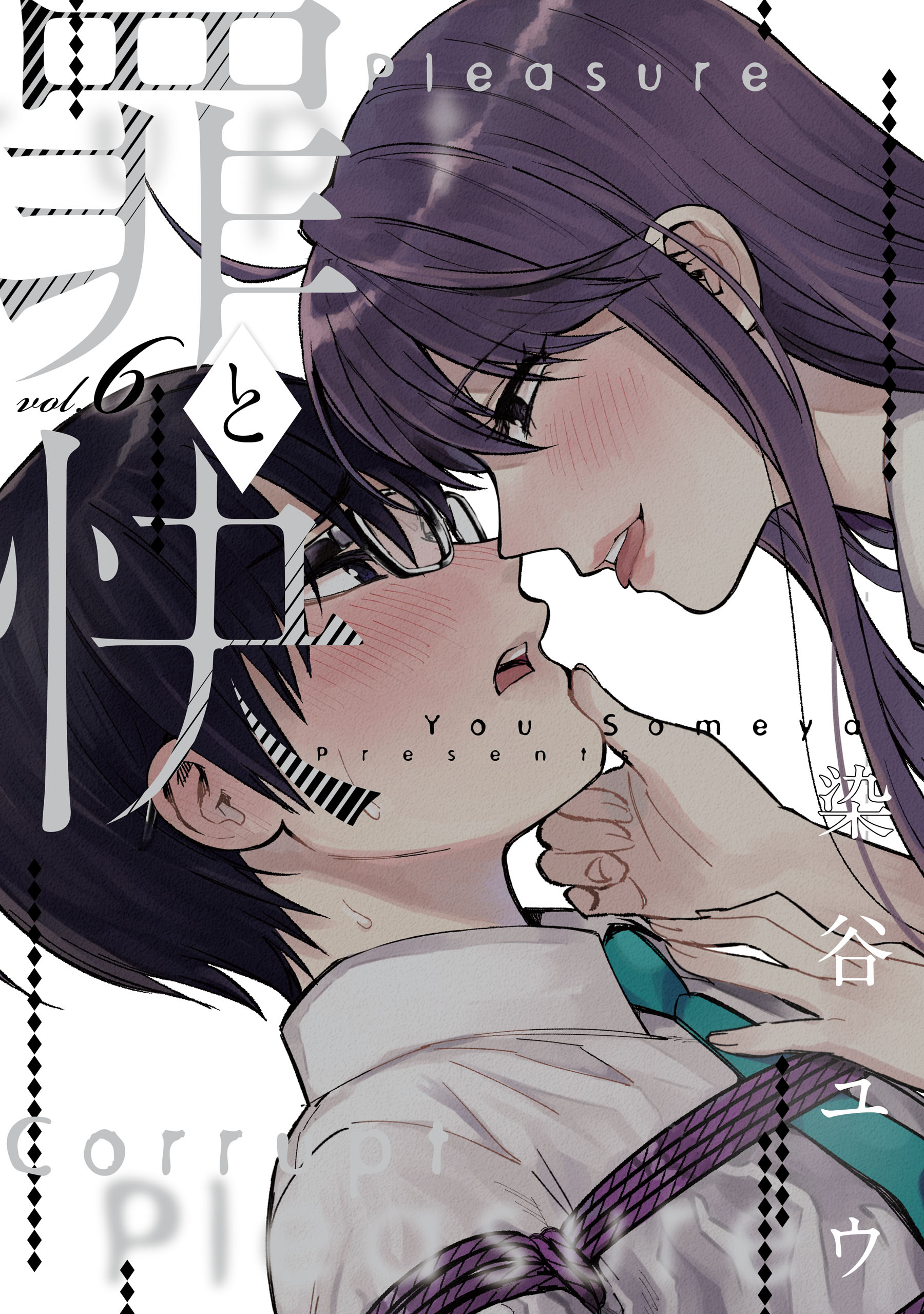Tsumi to Kai