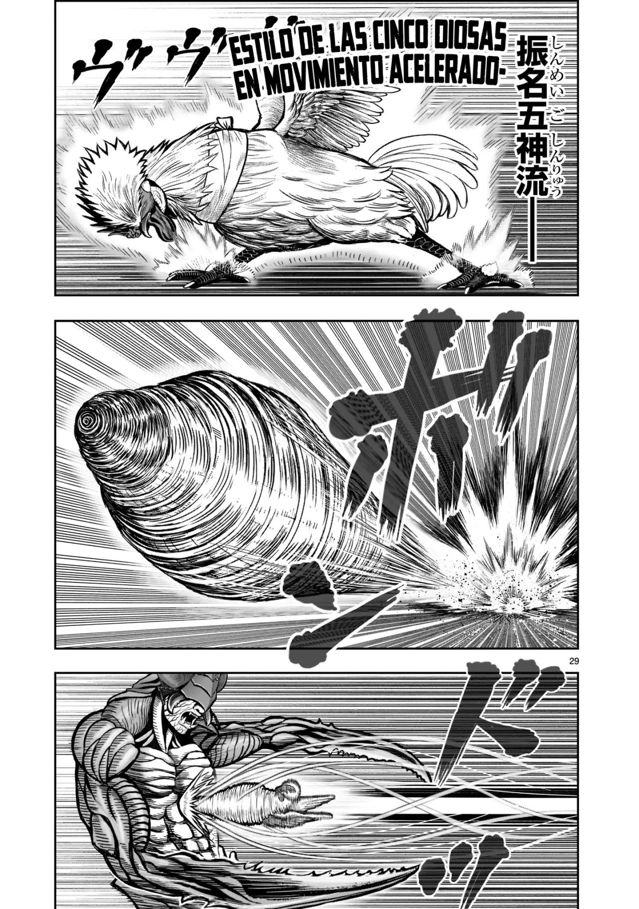 Page 29