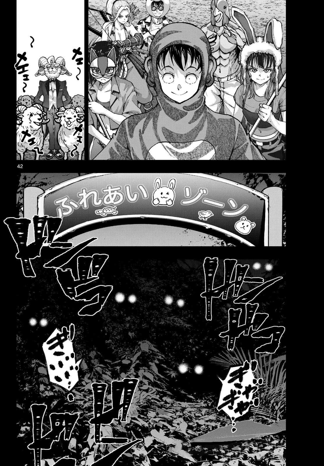 Page 42