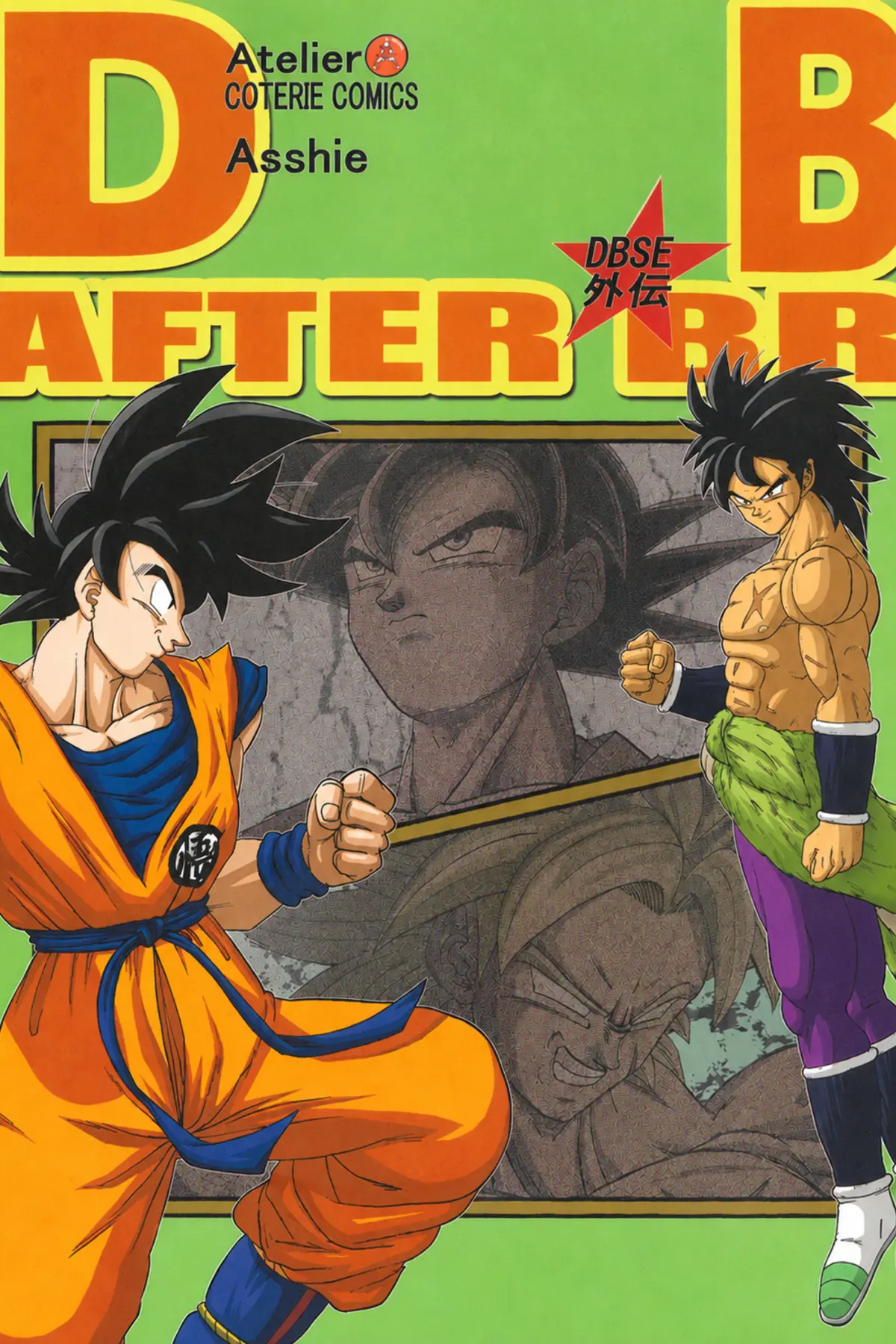 Dragon Ball  After BR