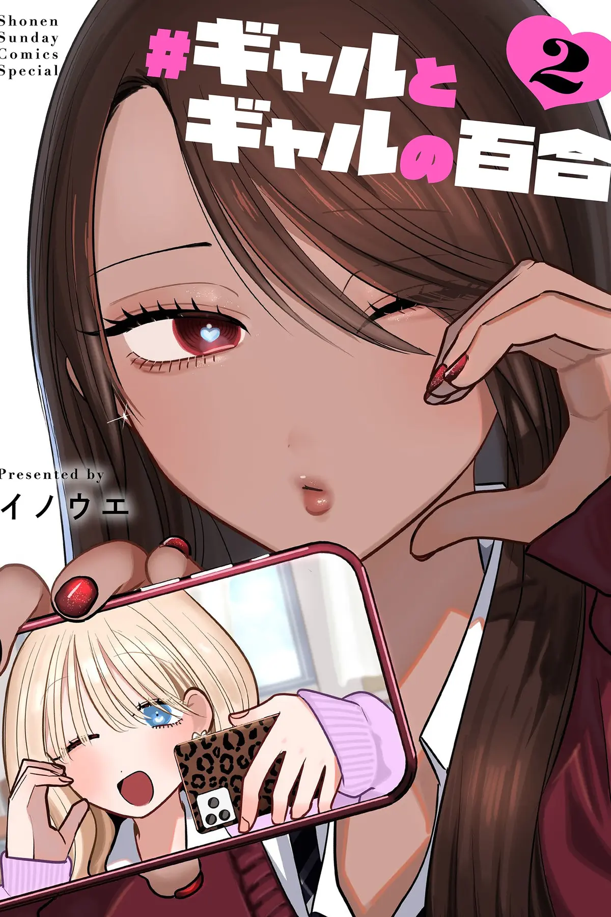 Gyaru to Gyaru no Yuri