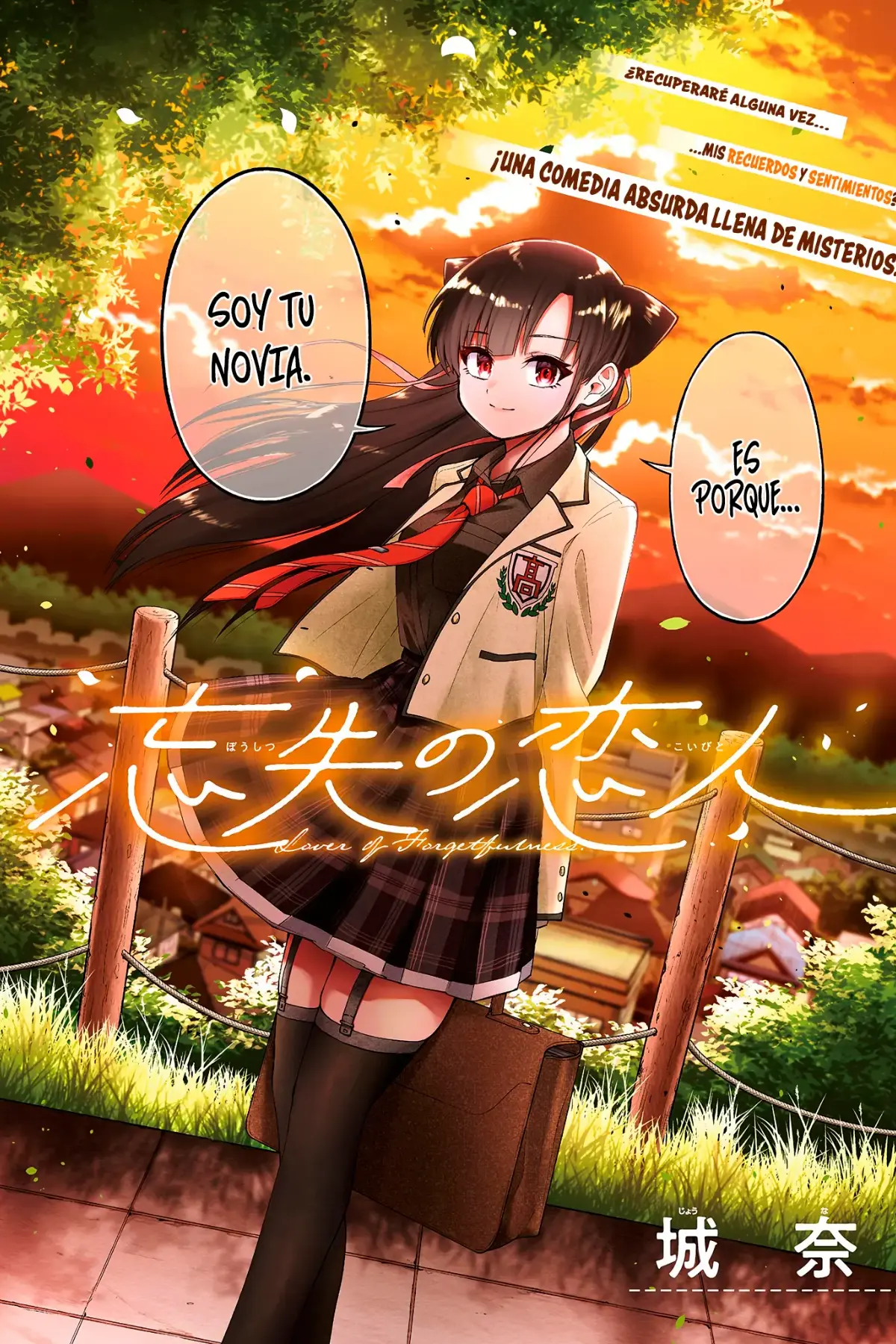 Boushitsu no Koibito