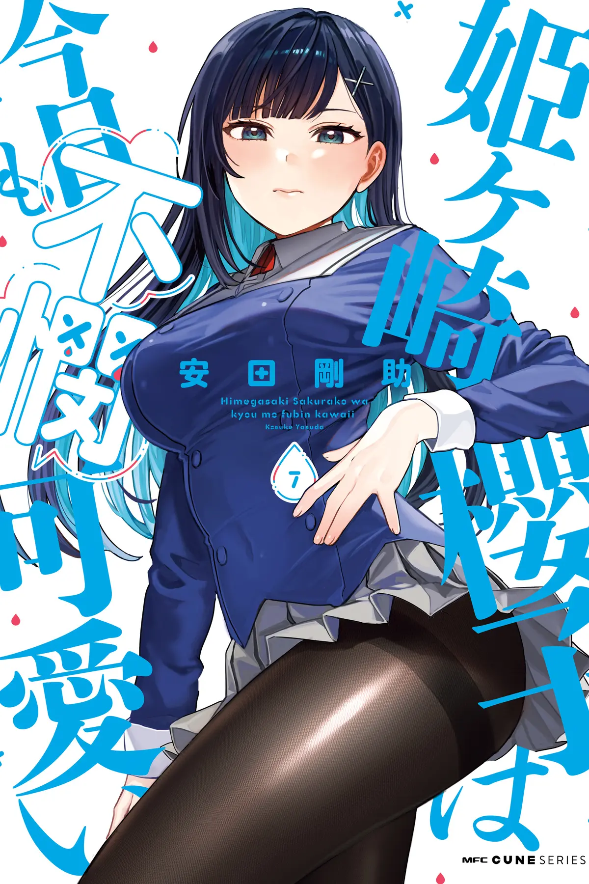Himegasaki Sakurako wa Kyou mo Fubin Kawaii