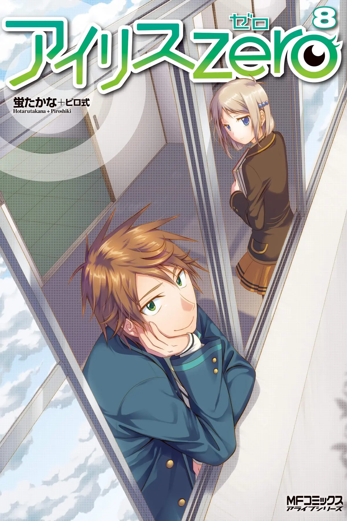 Iris Zero