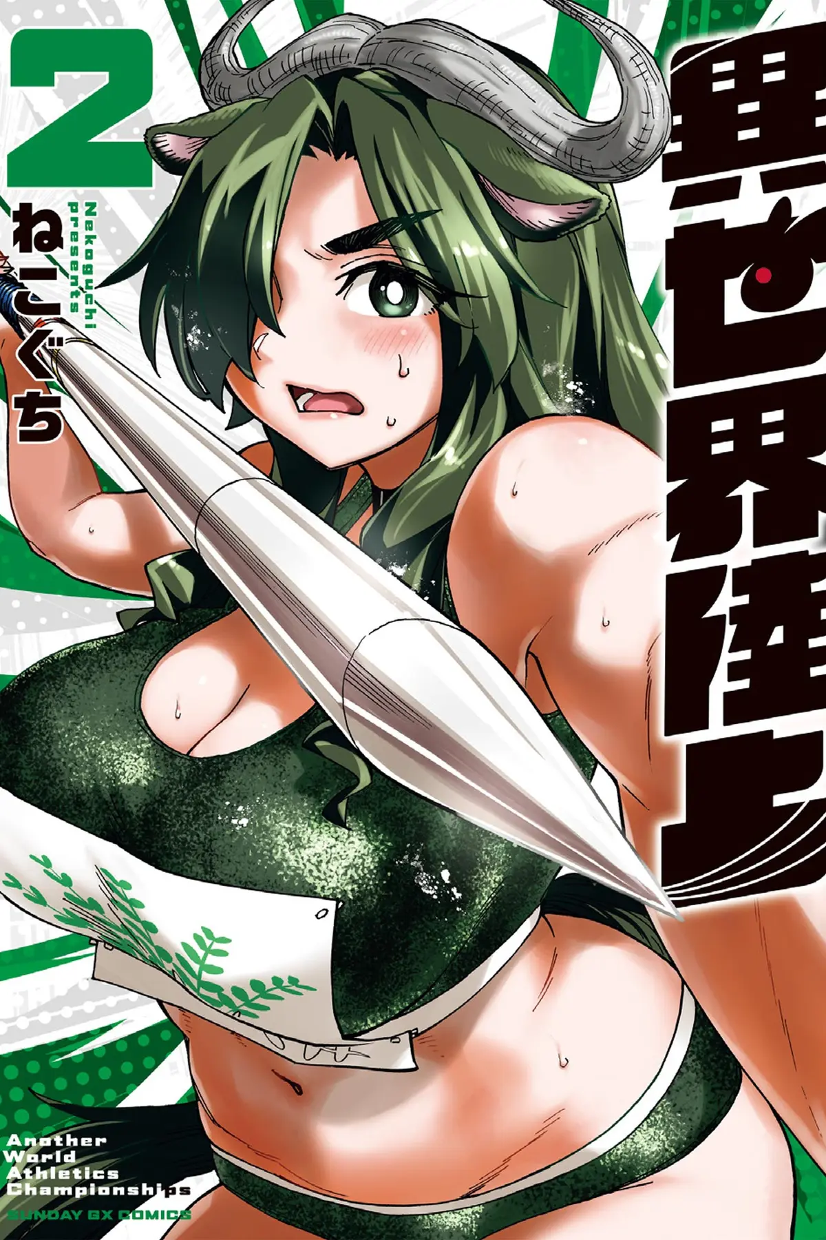 Isekai Rikujou