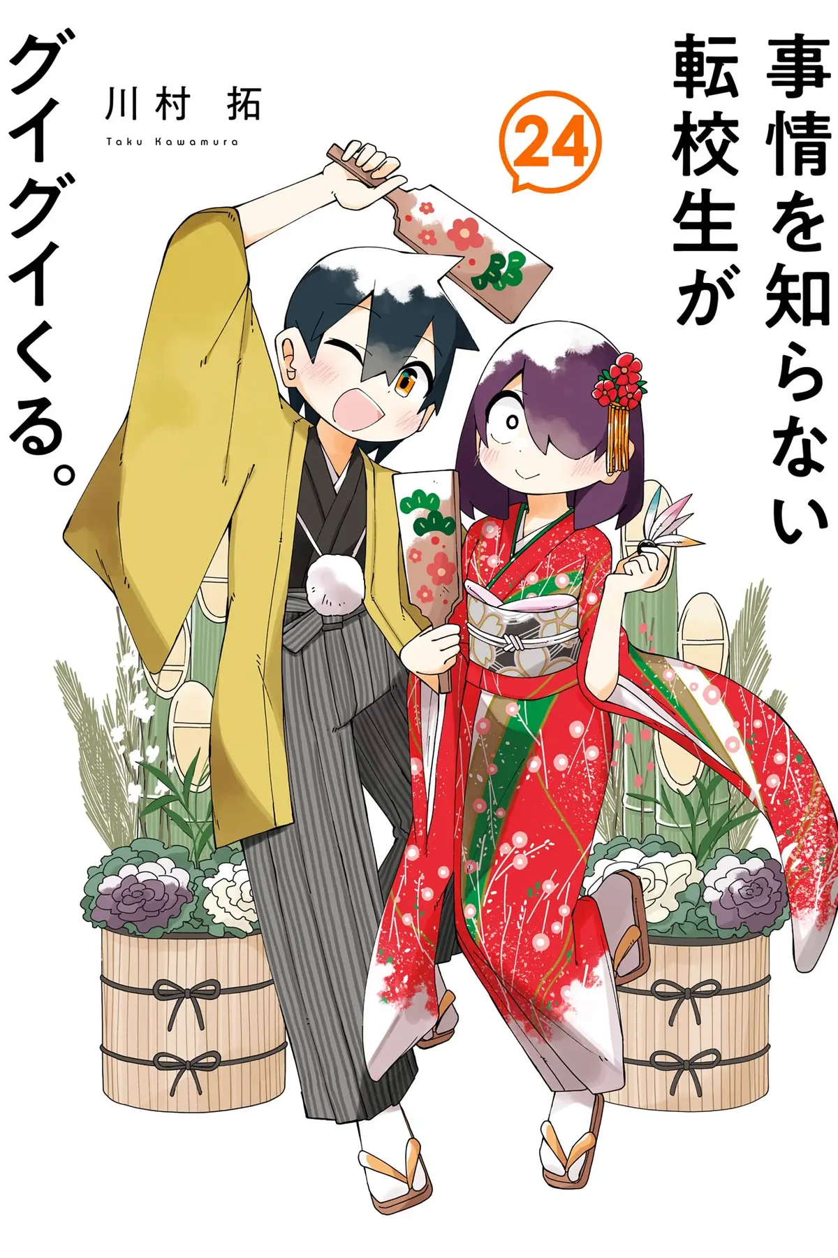 Jijyou wo Shiranai Tenkousei ga Guigui Kuru