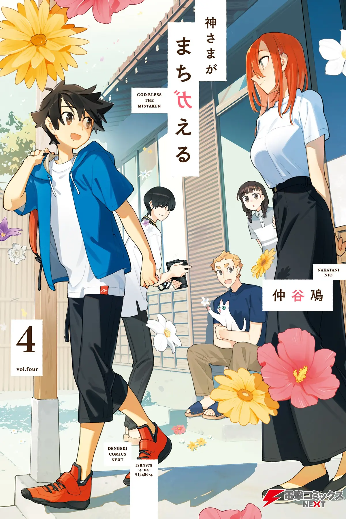 Kami-sama ga Machigaeru