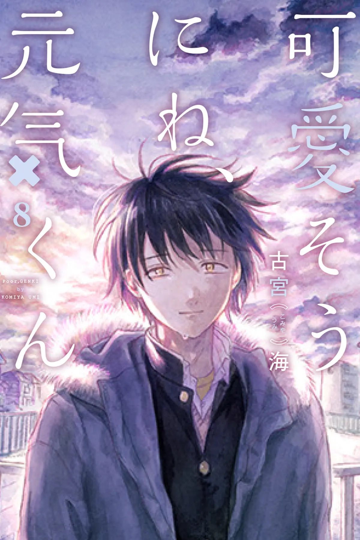 Kawaisou ni ne, Genki-kun