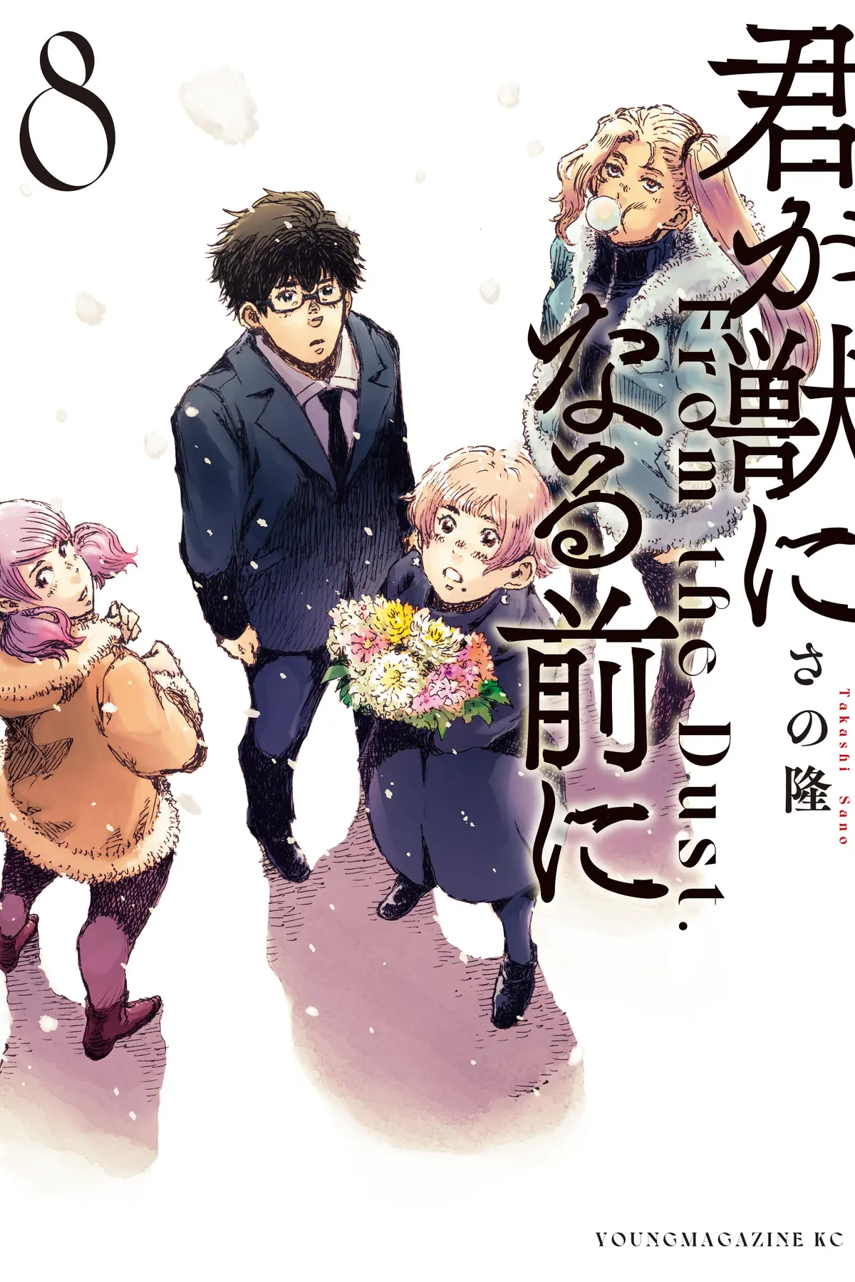 Kimi ga Kemono ni Naru Mae ni