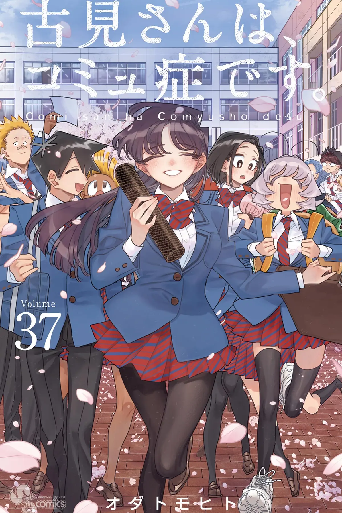 Komi-san wa Komyushou Desu