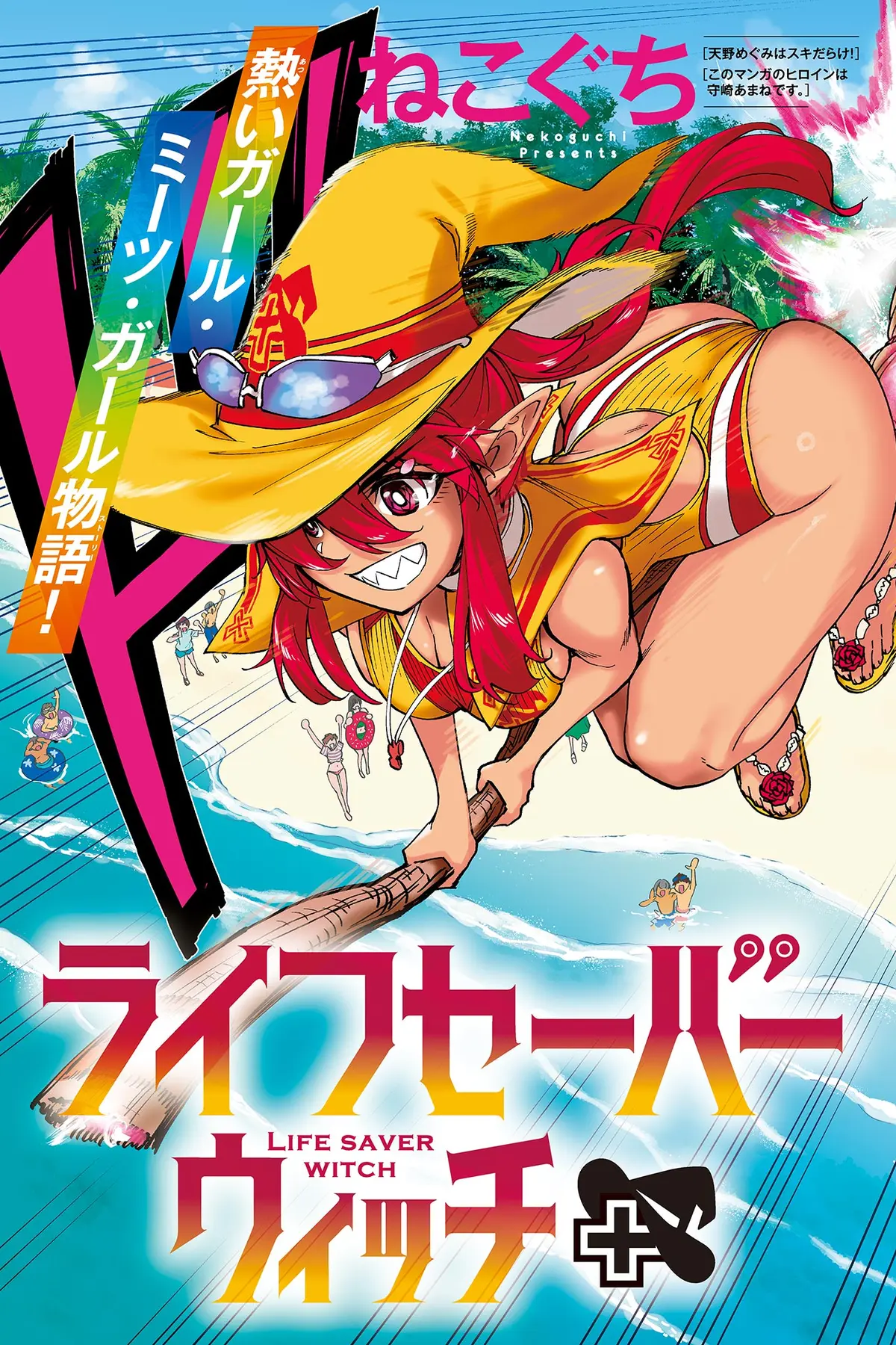 Lifesaver Witch
