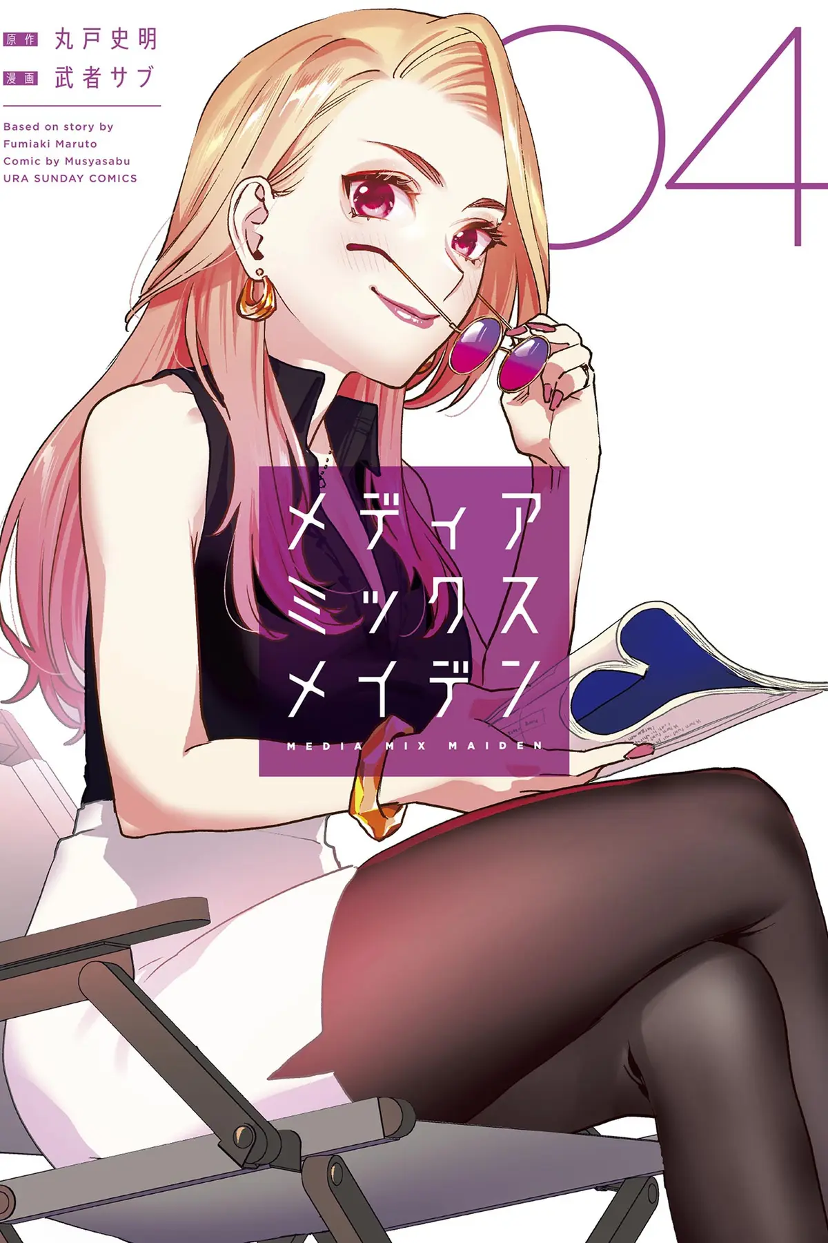 Media Mix Maiden