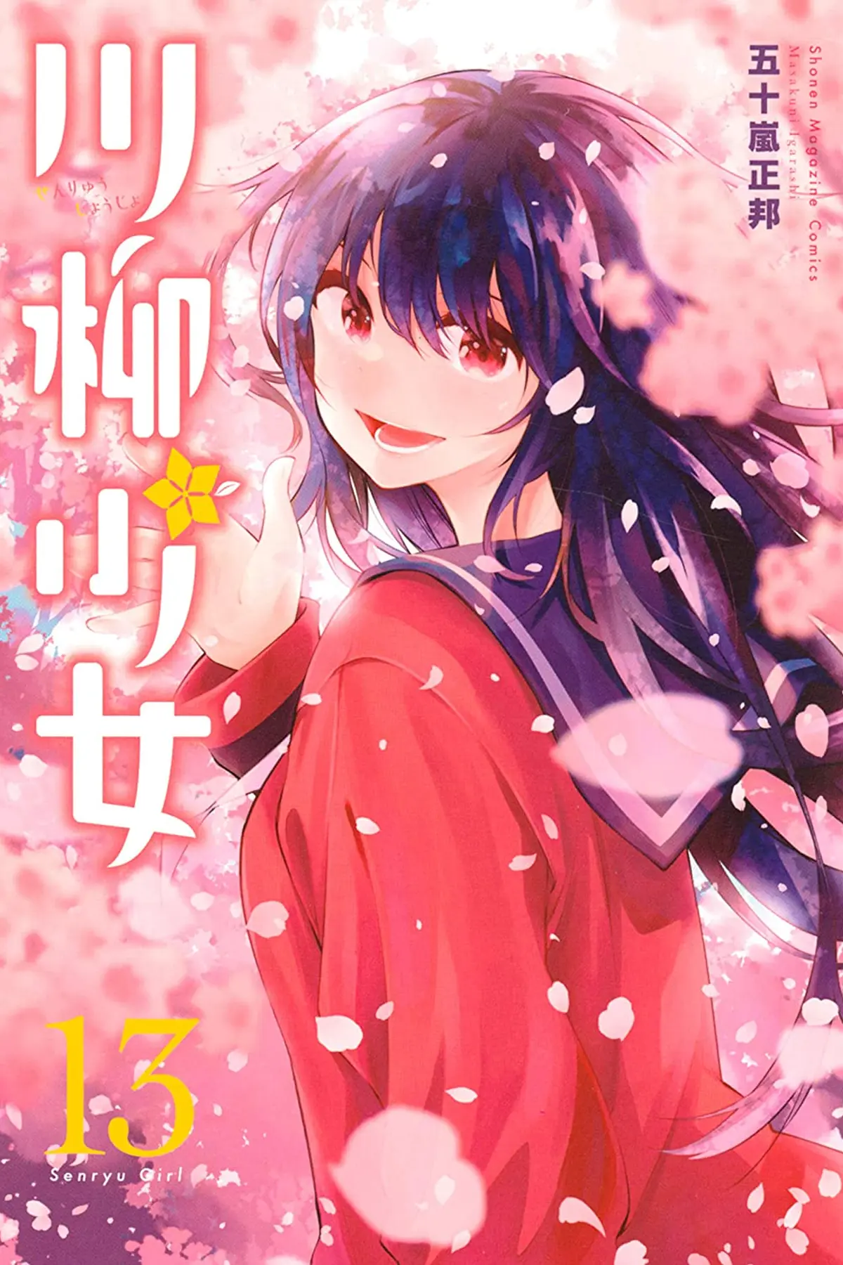 Senryu Shoujo