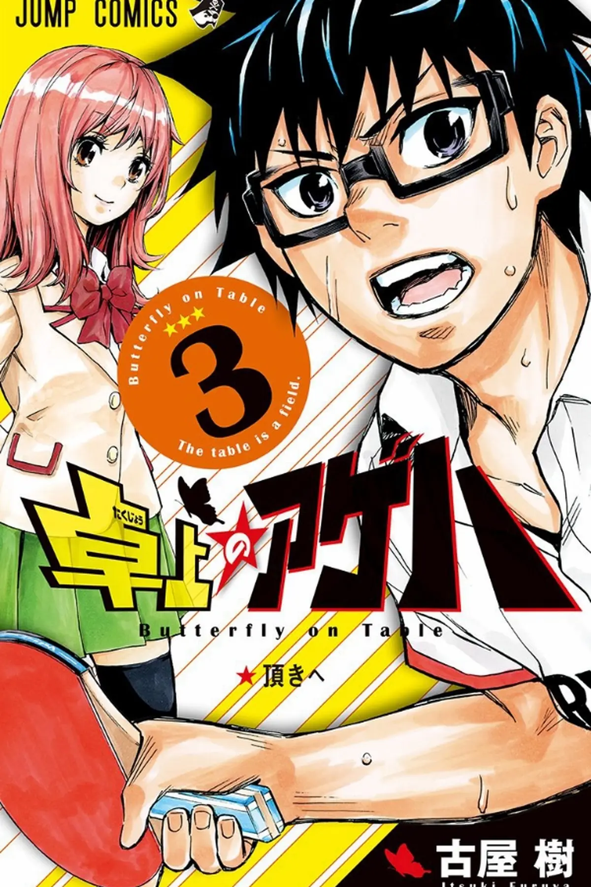 Takujou No Ageha