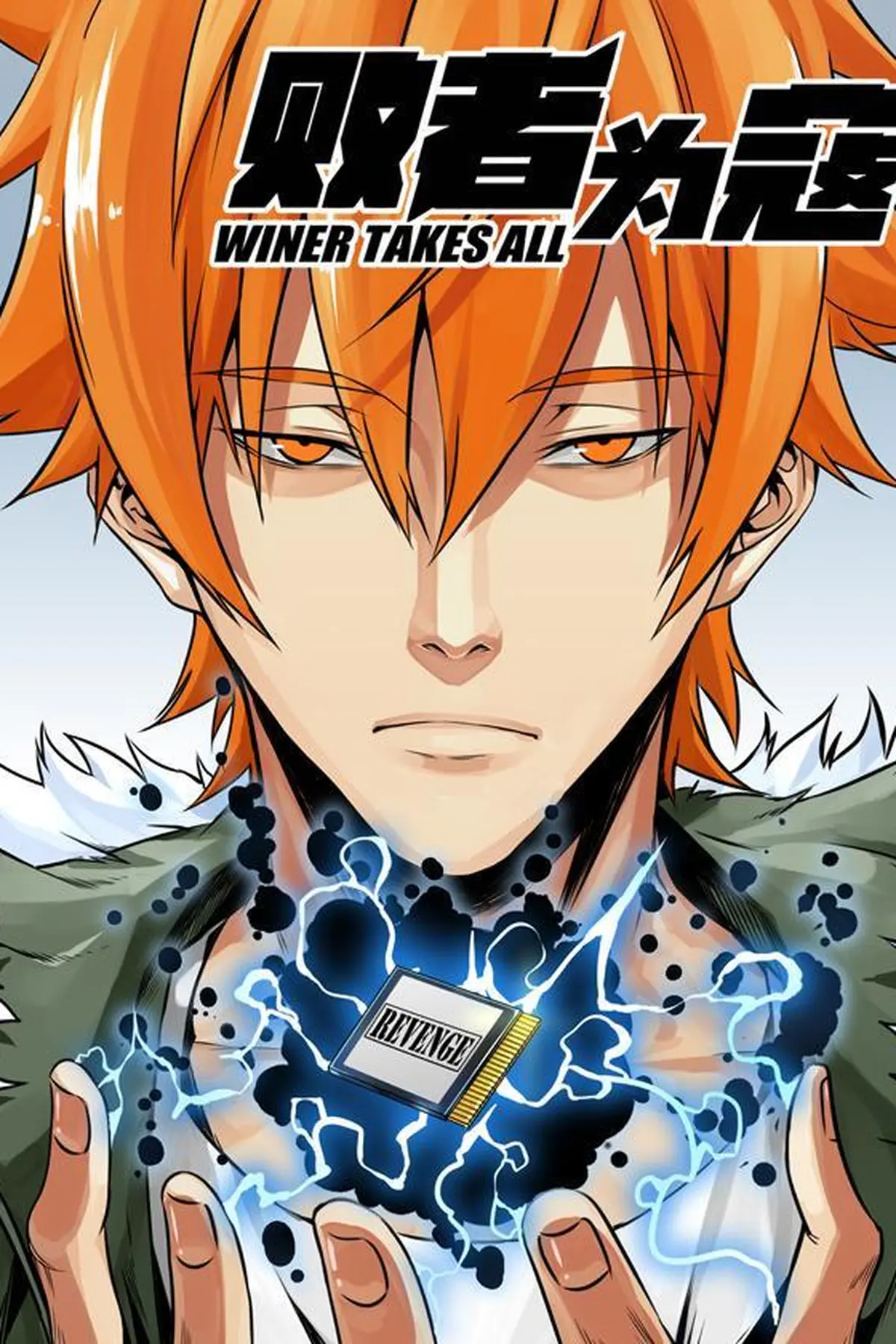 Winner Takes All