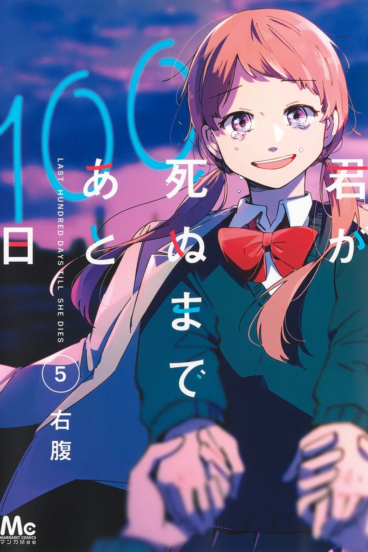 Kimi ga Shinu Made Ato 100-nichi