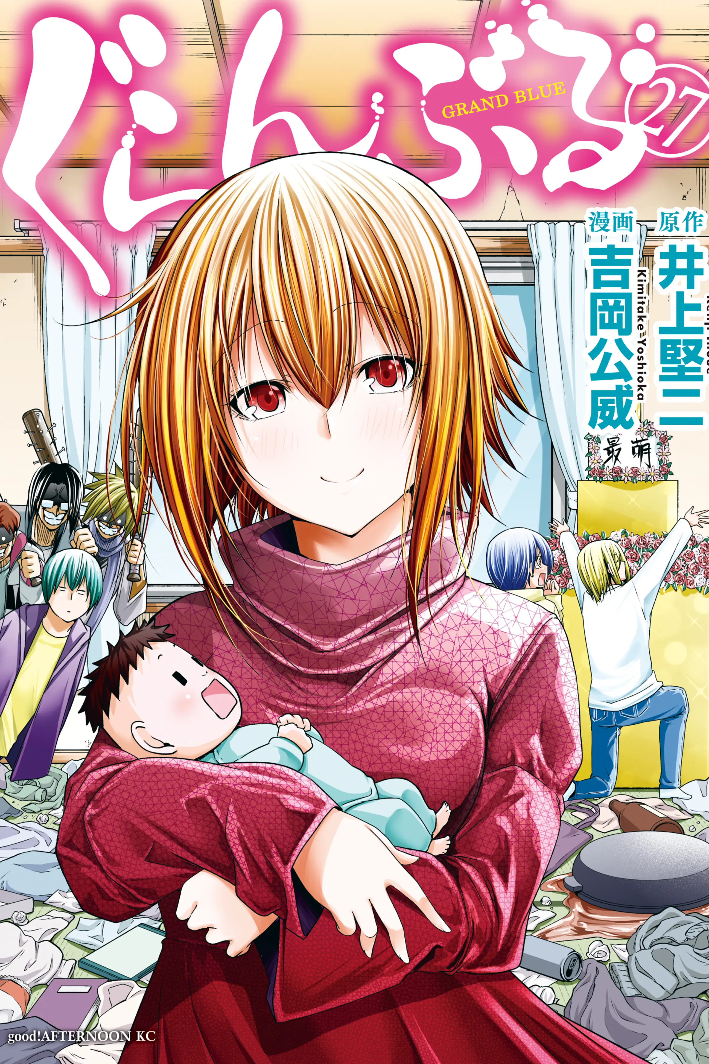 Grand Blue