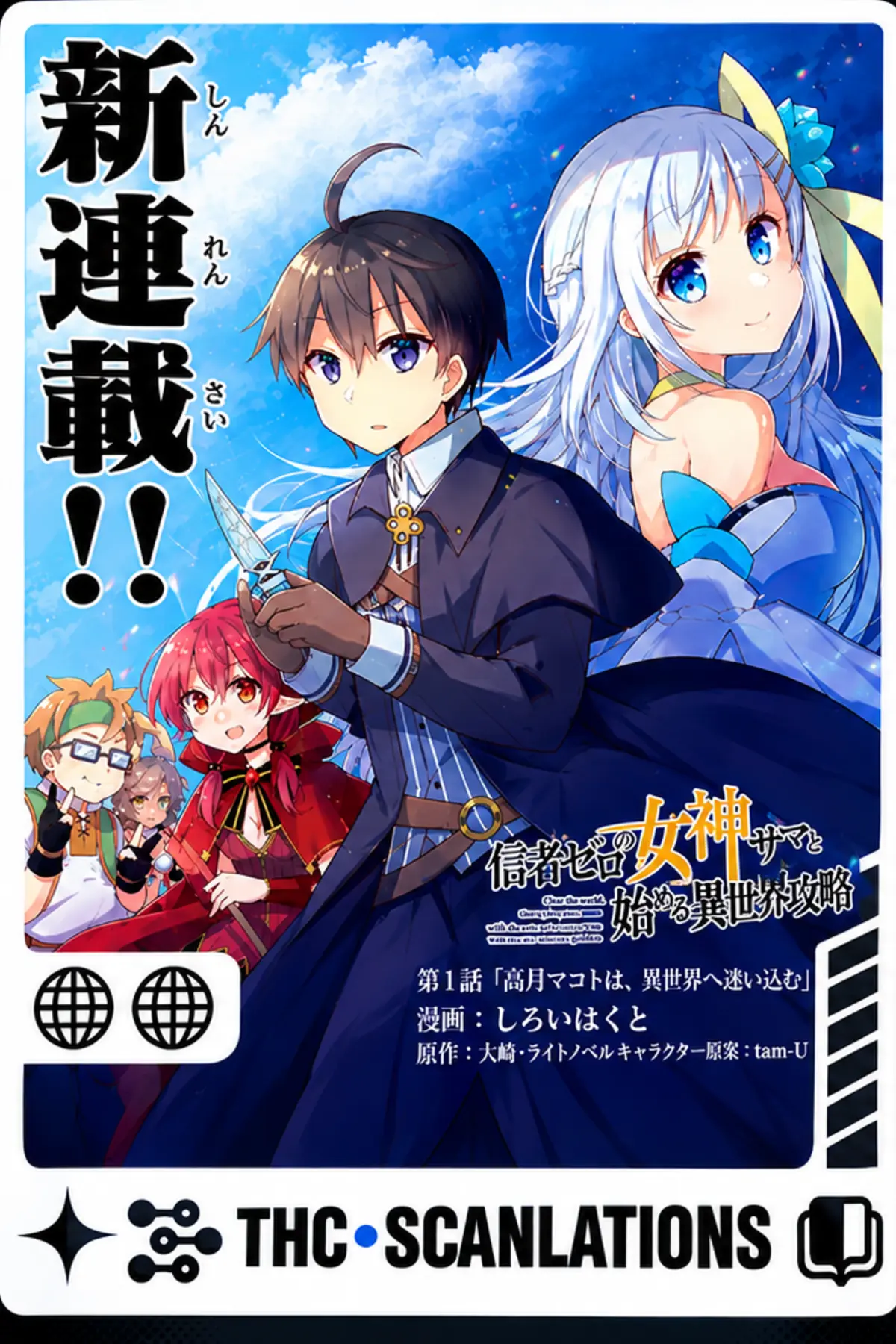 Shinja Zero no Megami-sama to Hajimeru Isekai Kouryaku - Classmate Saijaku no Mahou Tsukai