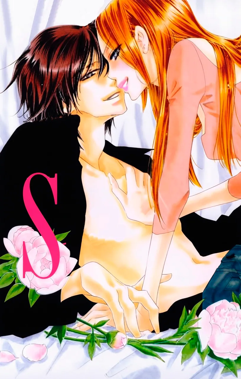 S Love